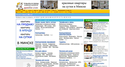 Desktop Screenshot of gandliar.com